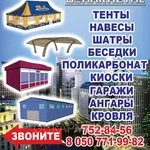 Продам мембрану ,  укладка мембраны ,  кровли ,  ремонт крыш ,  мягкая кро