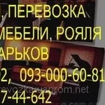 ПЕревозка пианино ХАрьков. Грузовые ПЕревозки Пианино ХАрьков. ГАЗЕЛЬ