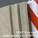 Базальтовая вата PAROC ROS,  ROB для эксплуатируемых крыш