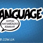 английский язык от American Language Club