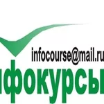 Курсы БУ +1С бухгалтерия 8.2