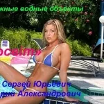 Копаем всевозможные водные объекты