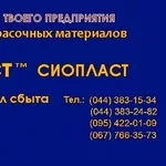 Эмаль КО-168 и КО-168С эмаль 168-КО краска-эмаль КО 168 Полиэфирны