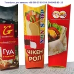 Упаковка для картошки фри,  обертки.