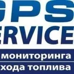 GPS контроль транспорта. Контроль расхода топлива.