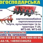 Сільськогосподарська техніка. Зернові комбайни