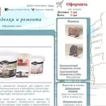 Декоративная штукатурка для внутренних и наружных работ   danfasad.com