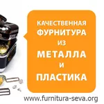 Швейная фурнитура из металла и пластика и товары для шитья оптом