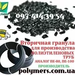 Качественный и однородный вторичный трубный полиэтилен HDPE