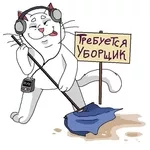 Уборщик(ца) в хостел