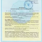 санітарний висновок СЕС Держпродспоживслужби,  сертифікат,  УКРСЕПРО,  пр