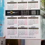 Изготовление квартальных календарей | Типография ПромАрт