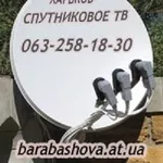 Спутниковое цифровое телевидение Виасат в Харькове