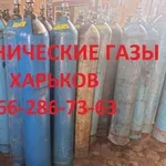 Реализация технических газов в Харькове .