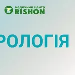 Уролог в Харкові Консультація лікаря уролога в медичному центрі «RISHO