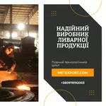 Литі деталі від заводу виробника