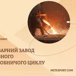 Виготовлення сталевих і чавунних виливків будь-якої складності та призначення