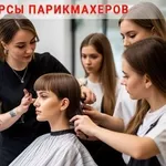 Курсы парикмахера с нуля в Харькове — старт профессии за короткий срок