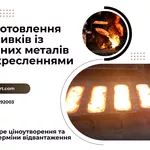 Виливки з мінімальним припуском