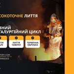 Ливарний завод пропонує чавунні кругляки