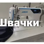 Запрошуються швачки. На верхній одяг.