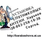 Продажа настройка установка спутниковых антенн