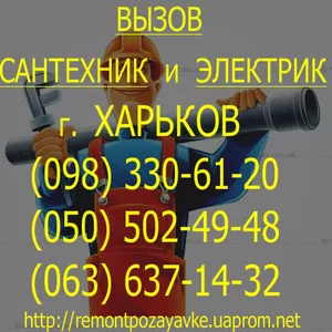 ЗАмена батарей отопления ХАрьков. Замена радиаторов Отопления ХАрьков