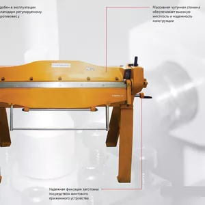 Листогиб SBP-2000