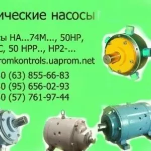 Продам насосы секционные типа 50НС