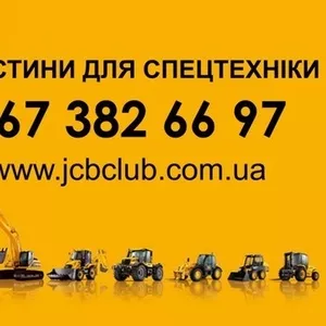 JCB, запчасти