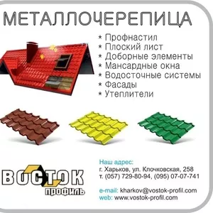 Производство,  продажа и монтаж кровельных и фасадных материалов