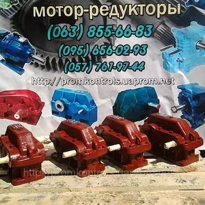 Продам редукторы 1Ц2У-100-(8; 10; 12, 5; 16; 20; 25; 31, 5; 40), редукторы ц2у-1