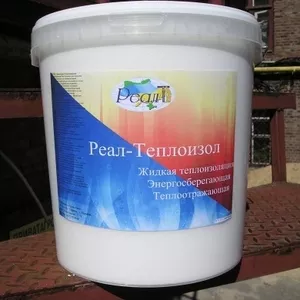 Жидкая теплоизоляция Реал-Теплоизол