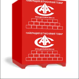 Продаем газобетонные блоки,  автоклавный газобетон,  газоблок. «ААС» (Но