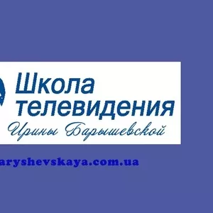 Поведение телеведущего в кадре,  техника речи,  сцендвижение,  работа с к