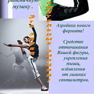 Харьковский Фитнес клуб СОКОЛ - с нами Вы всегда на высоте.