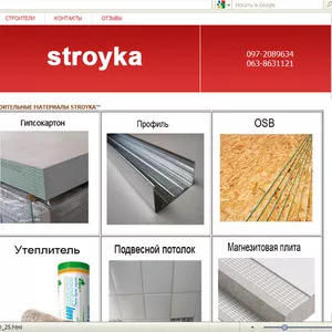 утеплитель,  пенопласт,  утепление фасада,  рубероид,  ОСБ