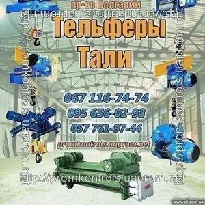 Тельфер VAT 40 таль 5000 кг