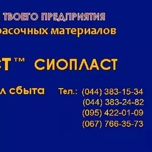 Грунтовка АК-070 и АК-070С грунтовка 070-АК эмаль-грунт АК 070 Пол