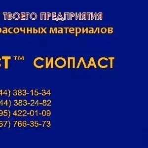 Эмаль ХВ-16+ ХВ16__маль ХВ-16_эма_ь В-16