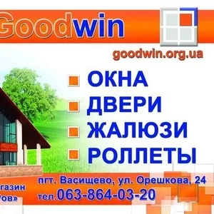 Окна GoodWin - из профеля Veka