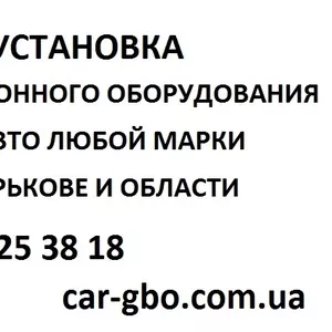 Регулировка,  ремонт гбо,  заправка кондиционеров автомобильных