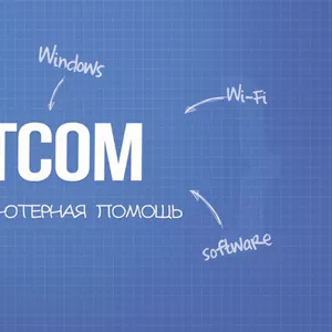 Компьютерная помощь по Харькову. Установка Windows, Чистка от пыли