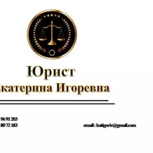 Юридичні послуги та консультації