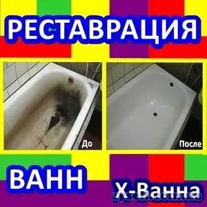 Реставрация ванн во всех регионах Украины