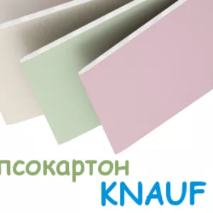 Гипсокартон кнауф от 70 грн.