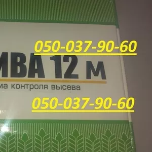 Система контроля на сеялки Нива 12 (Супн,  Упс,  Веста,  СУ-8) Система ко