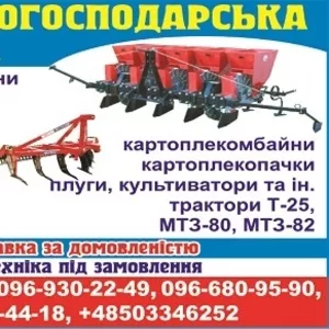 Сільськогосподарська техніка. Зернові комбайни