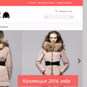 Пуховики Харьков - интернет-магазин верхней зимней одежды