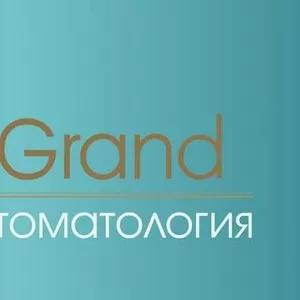 Grand стоматология в Харькове – акция на чистку зубов